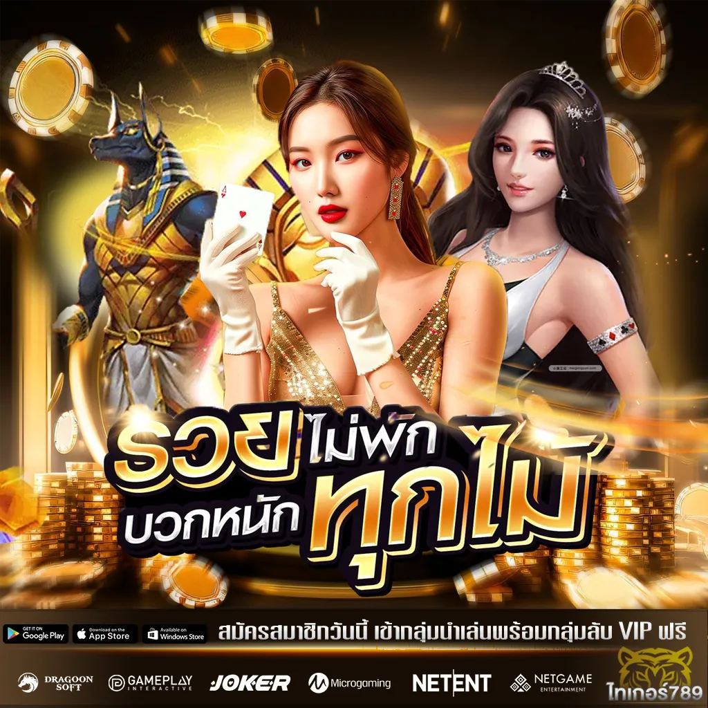 เว็บ tiger789 โปรโมชั่น
